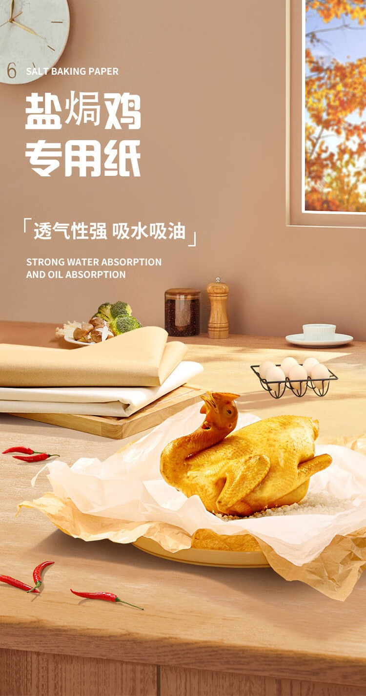 盐焗鸡用什么厨具好(做盐焗鸡用什么工具焗)