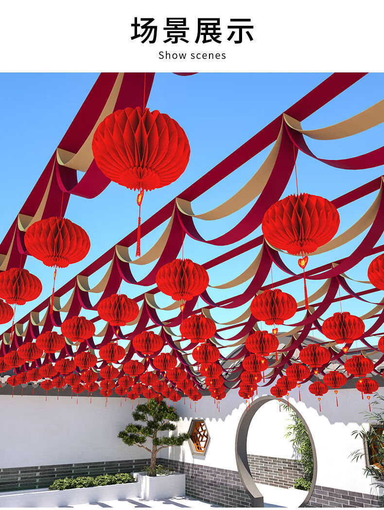 华为(huawei)家居同款结婚灯笼农村院子门口装饰场景布置婚礼喜字拉花