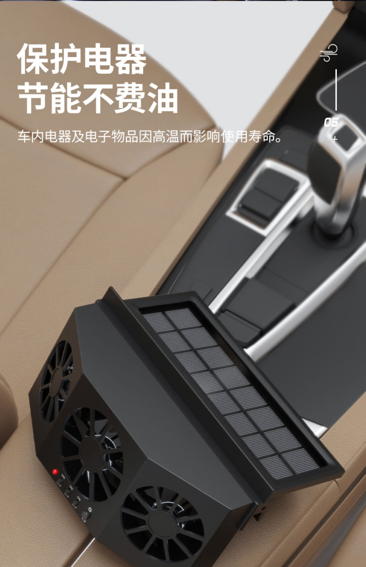 美的(midea)同款太阳能车载换气扇汽车用车窗排气扇风扇通风散热器