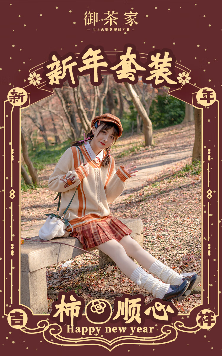 御茶家柿柿顺心原创jk制服格裙短长早秋季百褶半身裙现货45cm裙长xs