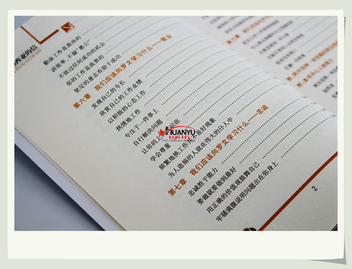 中文书籍的成功励志经典 正版 书籍 图文本 经典励志书籍》【摘要