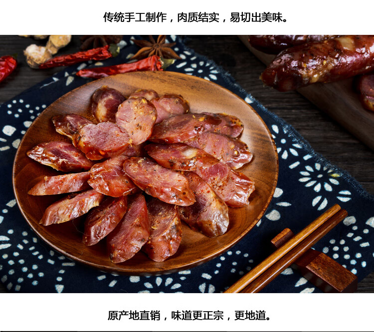 5折京选浙江绍兴安昌古镇特产酱腊肠香肠传统工艺制作自制熟菜500克安