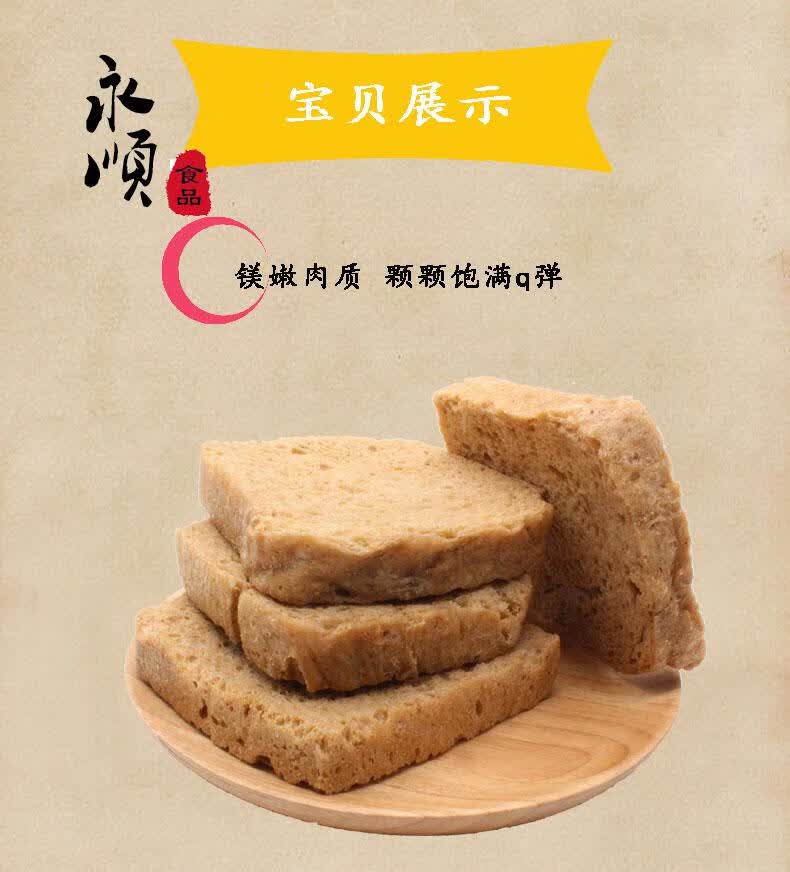 烤麸丁凉皮专用面筋干脱水干货散装凉拌菜素食烤麸500g阜阳特产【图片