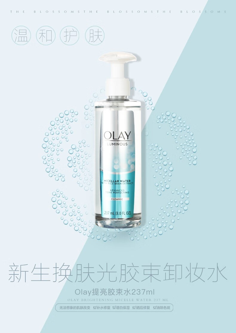 Olay玉兰油按压式卸妆水脸部清洁眼唇脸三合一温和无刺激237ml 红色