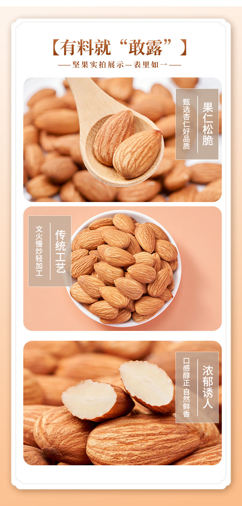 原味巴旦木杏仁坚果小包装500g扁桃仁仁盐焗熟大杏仁小包装盐焗味250