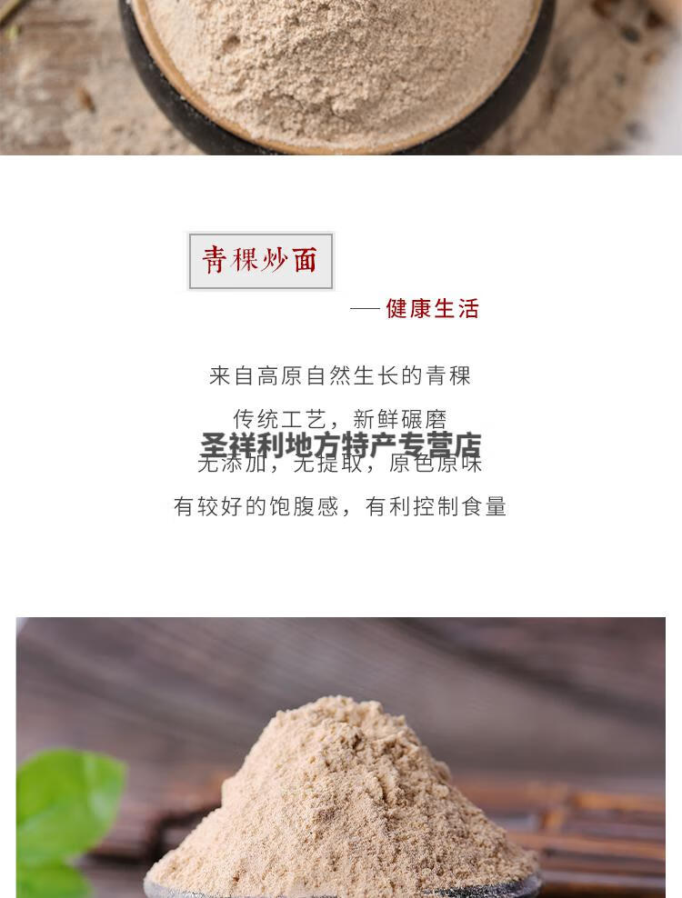 5斤青海特产青稞炒面熟粉糌粑粉青稞糌粑熟青稞炒面粉粗粮黑青稞炒面5