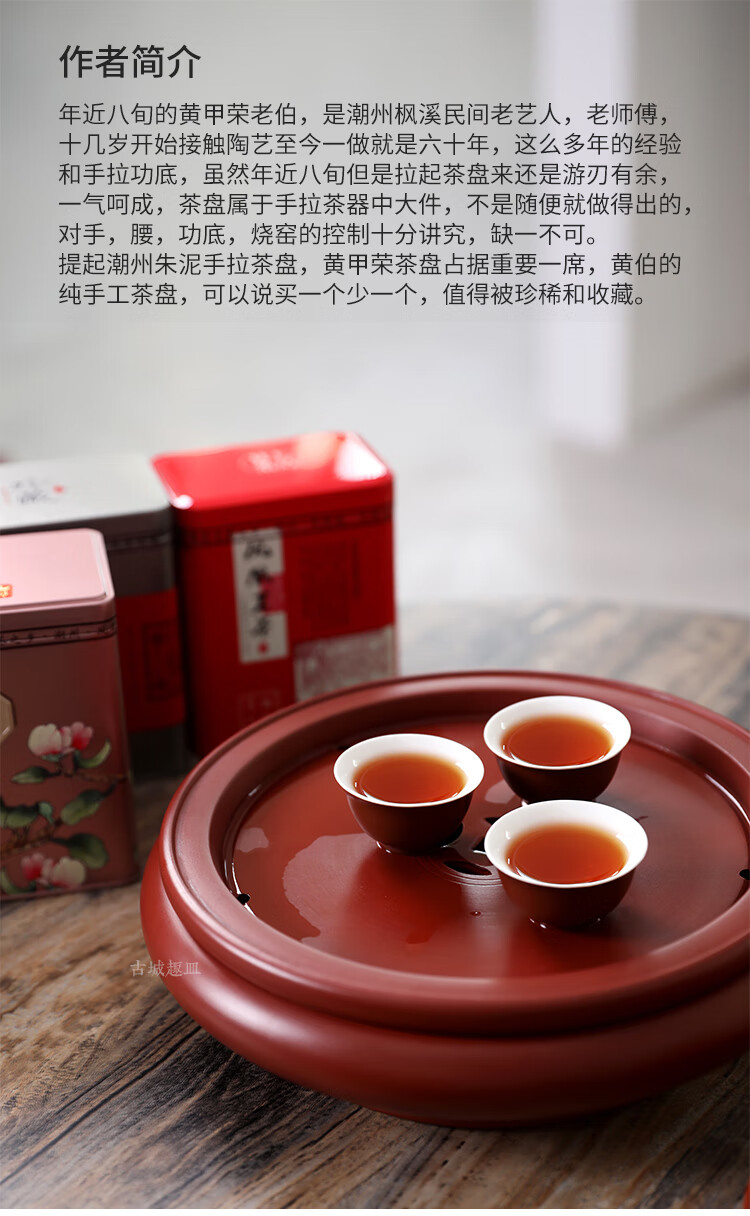 潮州茶船潮州10寸传统朱泥圆形家用茶盘手工双层储水式干泡台茶道茶船