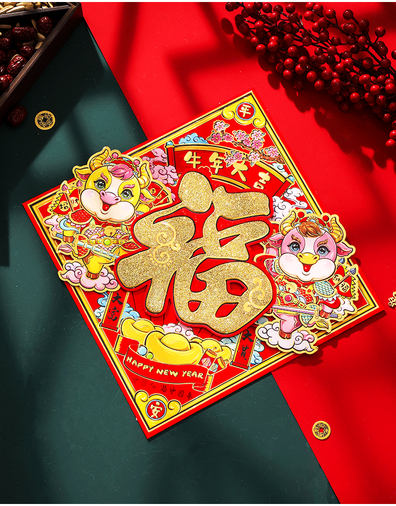 2021年牛年卡通福字门贴春节新年装饰立体福字贴贴纸贴画创意墙贴卡通