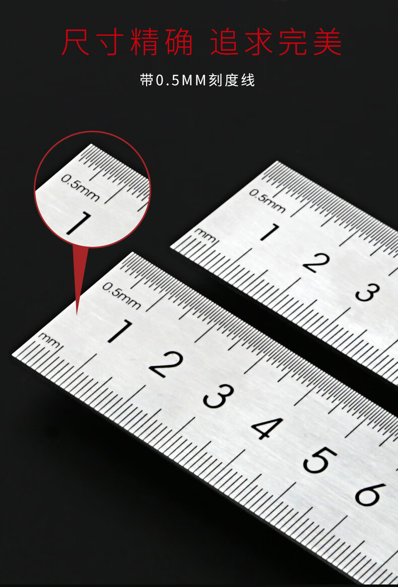 得力钢直尺不锈钢长尺子30厘米1520cm金属格尺刻度尺小学生文具多功能
