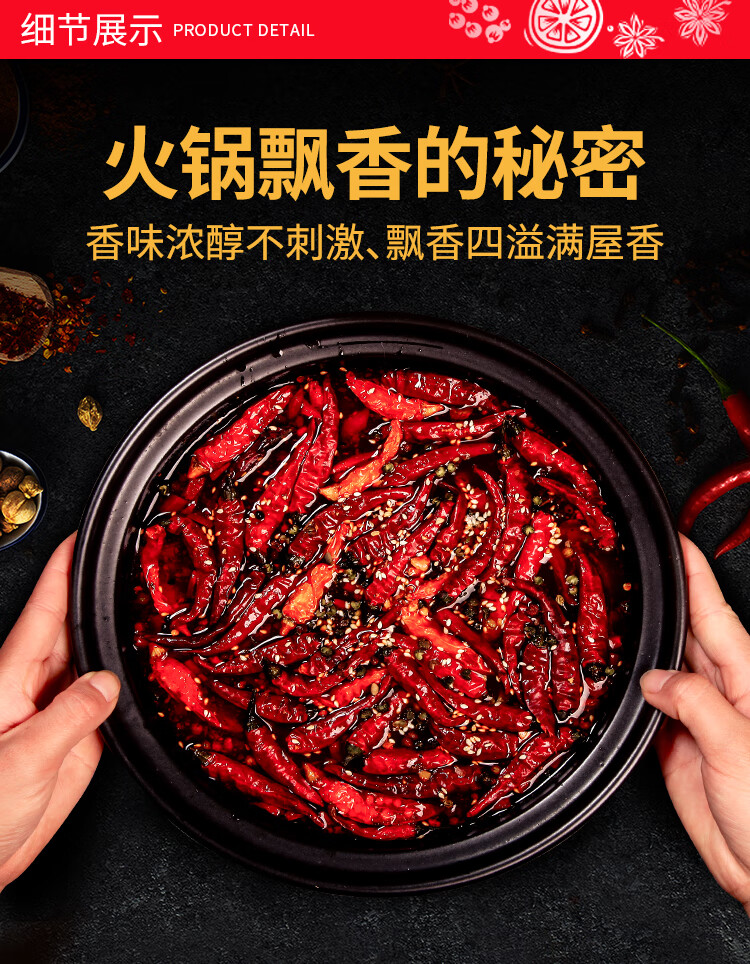 火锅飘香剂火锅红油500克火锅串串香冒菜烤鱼飘香剂【图片 价格 品牌