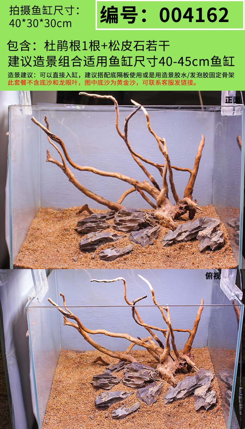 森渊鱼缸造景杜鹃根树形沉木骨架细枝条套装水族装饰木头材料成品套餐