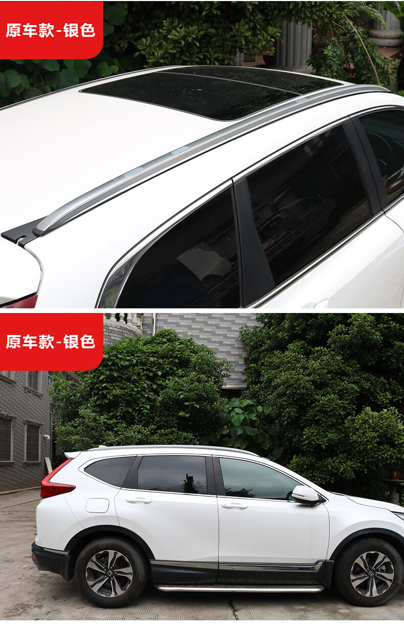 适用1722款东风本田crv原厂行李架皓影车顶铝金行李架改装专用1721款