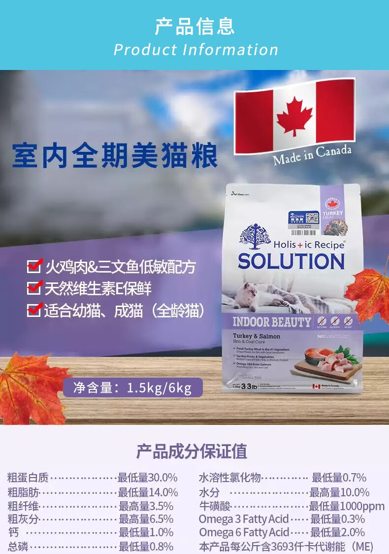 耐吉斯猫粮 加拿大进口低敏室内美毛猫粮/成猫/幼猫通用猫粮 6kg 室内