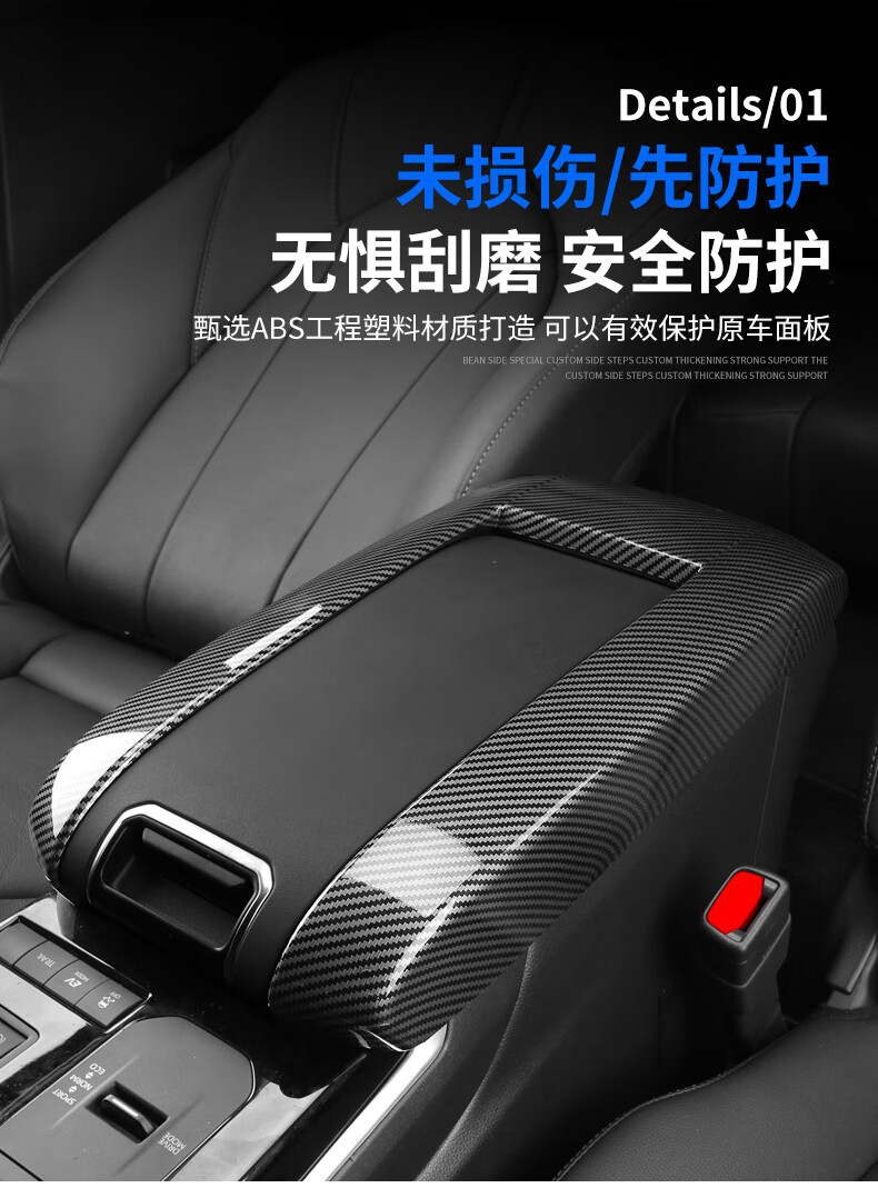 罩皇冠陆放扶手箱框内饰改装用品22款混动汉兰达扶手箱壳碳纤纹1件套