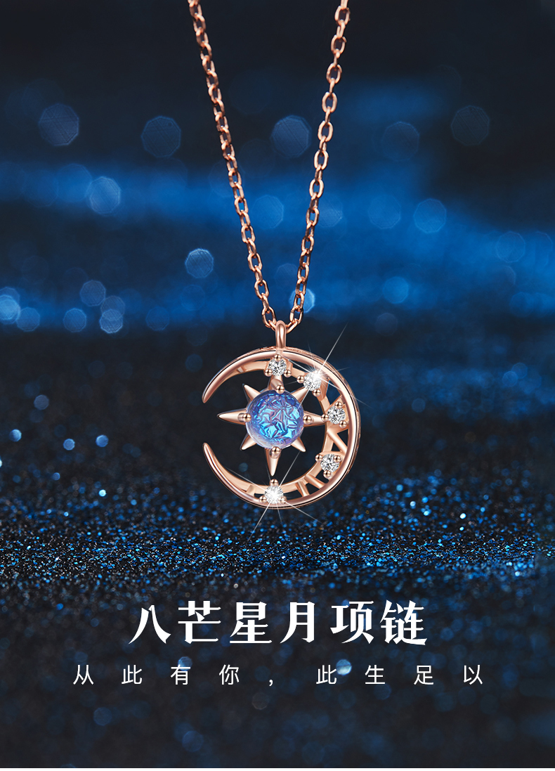 翡驰奢侈品牌珠宝时尚饰品玫瑰金色八芒星月项链女月光石小众设计感