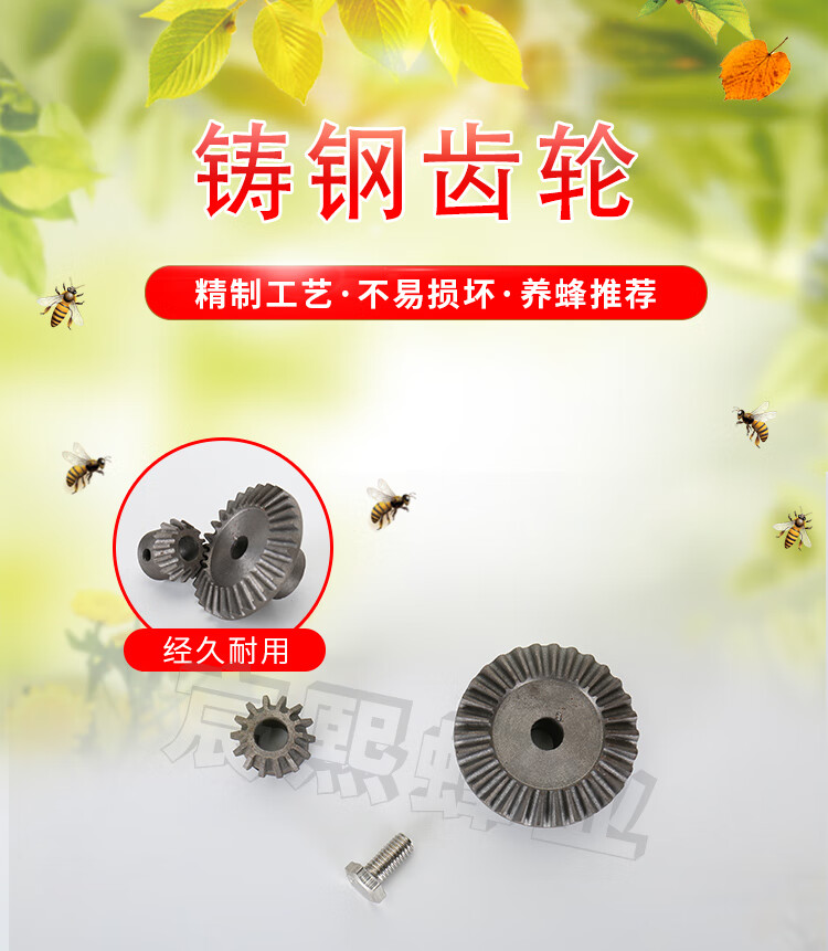 摇蜜机配件黑钢齿轮蜂蜜分离机齿轮组铸钢耐磨养蜂工具摇蜜机专用