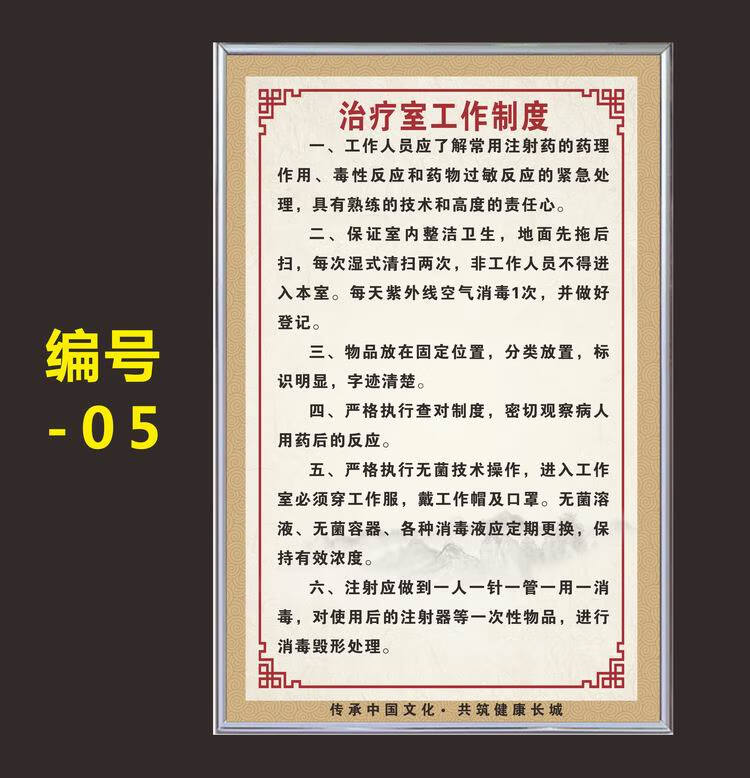 中医制度牌 定制诊所门诊医院规章制度牌上墙 kt板长期使用不起泡