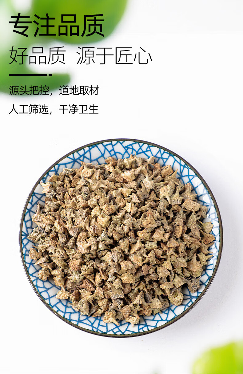 白蒺藜500克g白蒺藜粉蒺藜草子刺蒺藜非炒白蒺藜【图片 价格 品牌