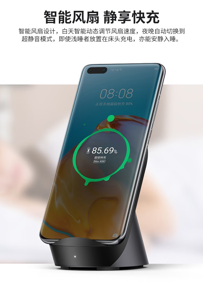 华为40w无线充电器快充立体式mate40prop40promate3020pro珍珠白50w