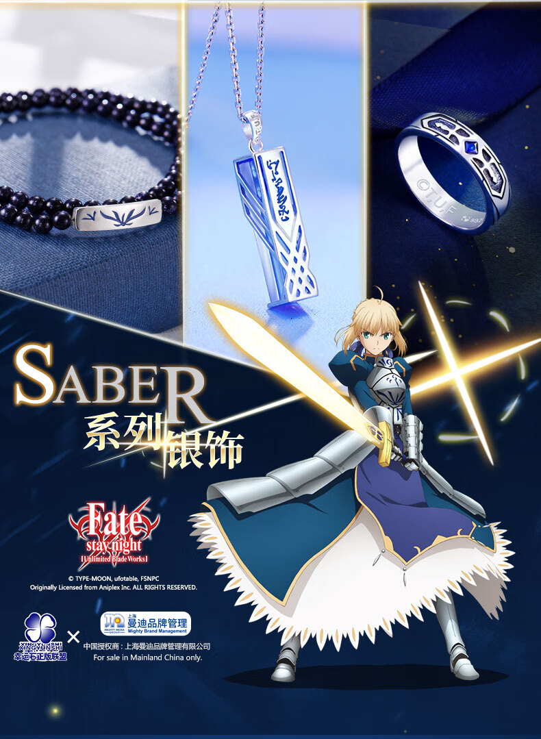 fate吊坠幸运石动漫周边吾王saber阿尔托莉雅宝具阿瓦隆吊坠 saber