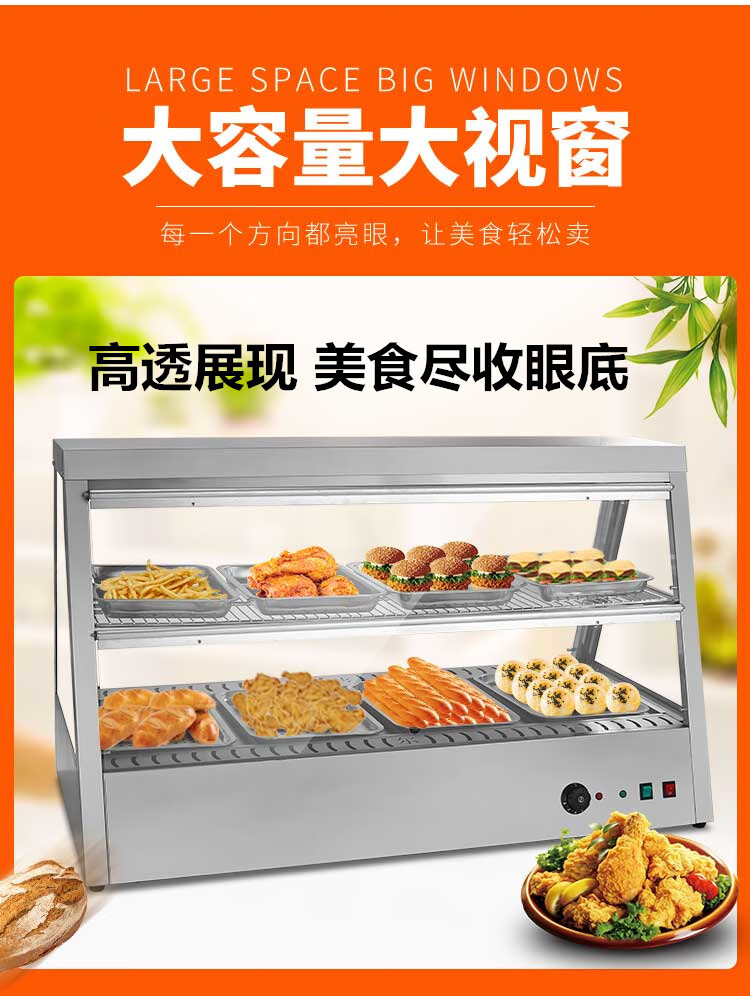 【品质好物】德国品质 饭菜保温柜商用 加热恒温炸鸡汉堡蛋挞保温箱保