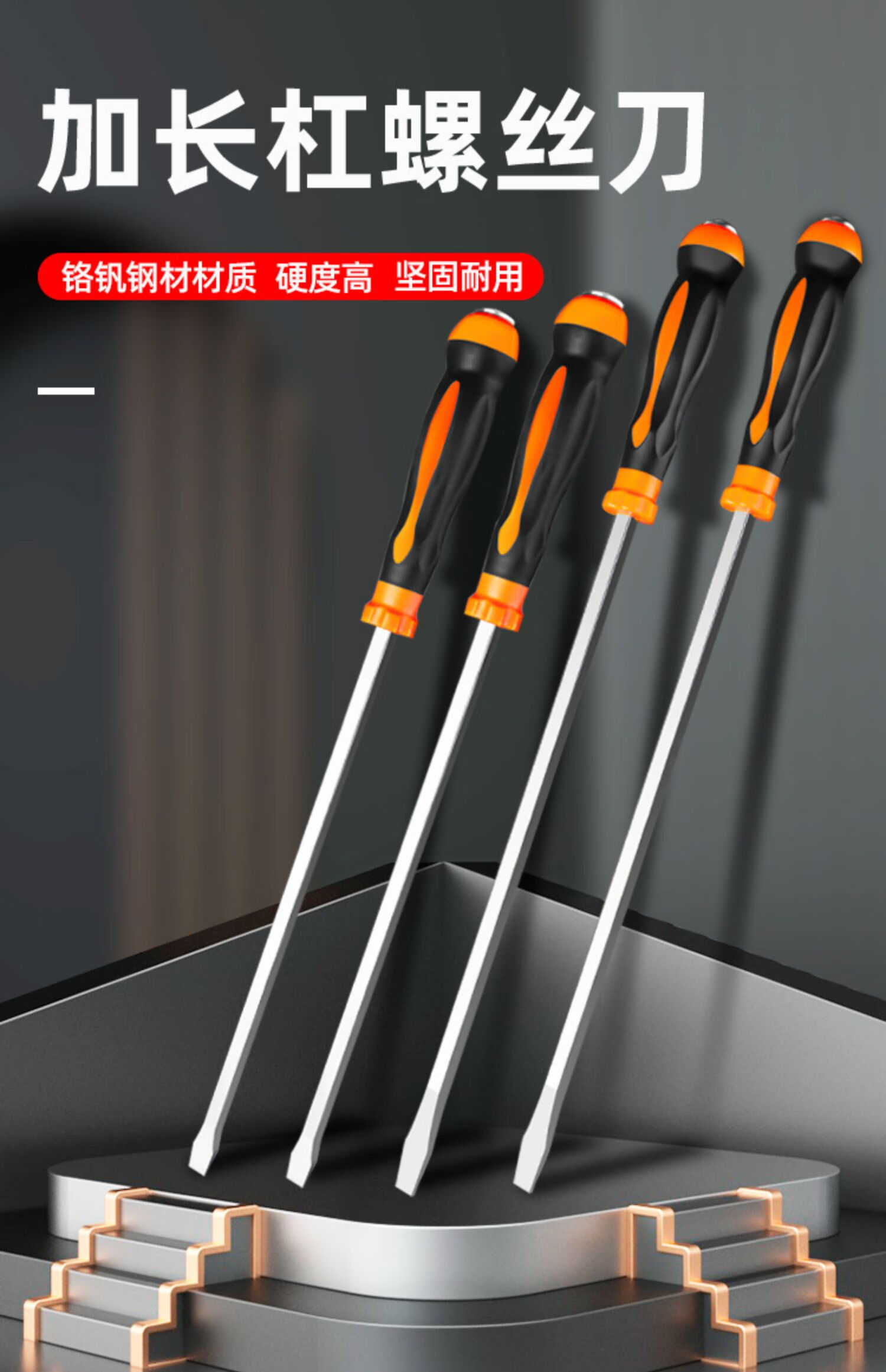 大号加长穿芯螺丝刀通体长杆粗超硬起特长平口十字撬棍改锥 {工业级}