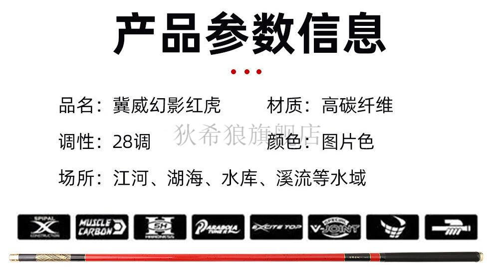 2022新款红虎钓鱼竿红虎钓鱼竿大物28调天川红虎鲤鱼竿6h台钓竿轻硬细
