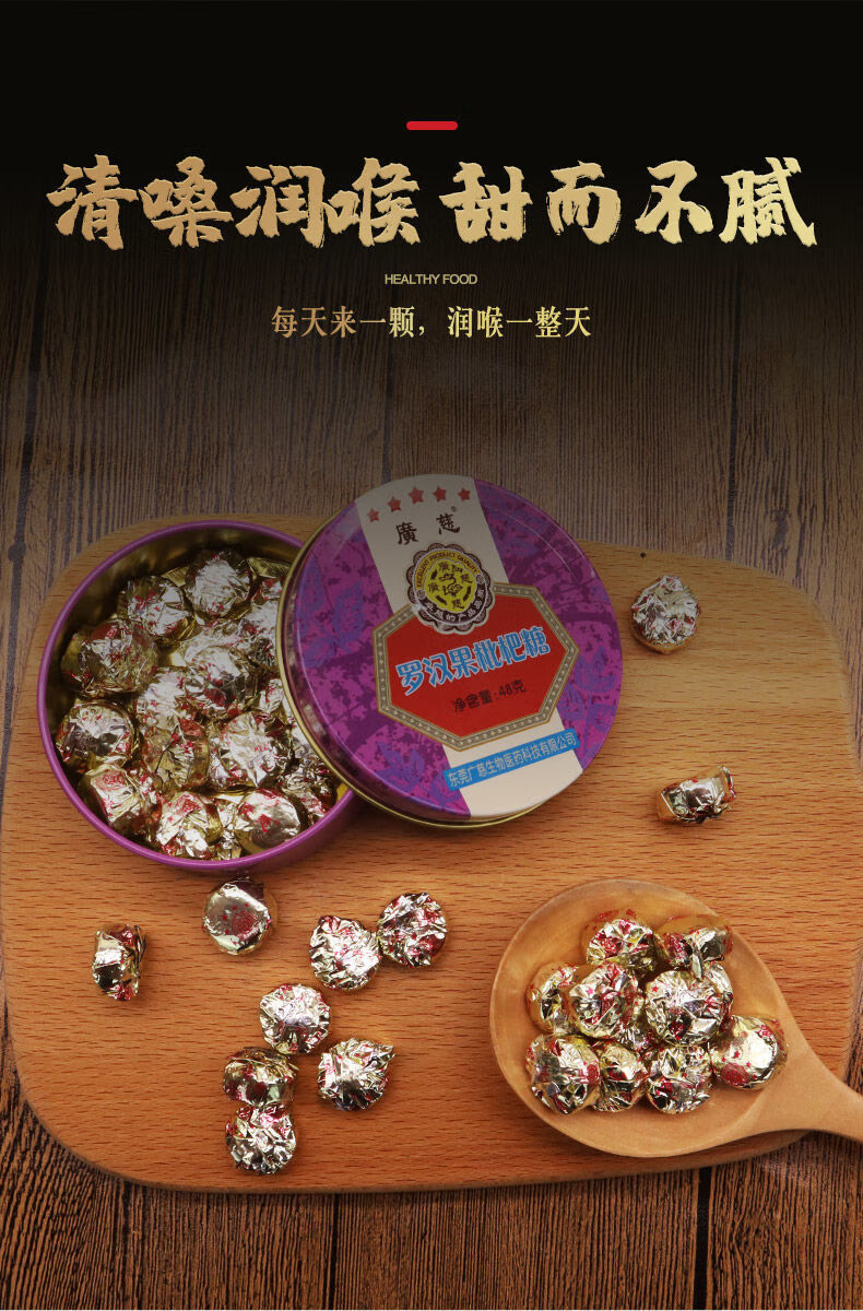 广慈枇杷糖护嗓糖果学生军训礼盒装送老师教师节礼物舞狮款1盒效果好