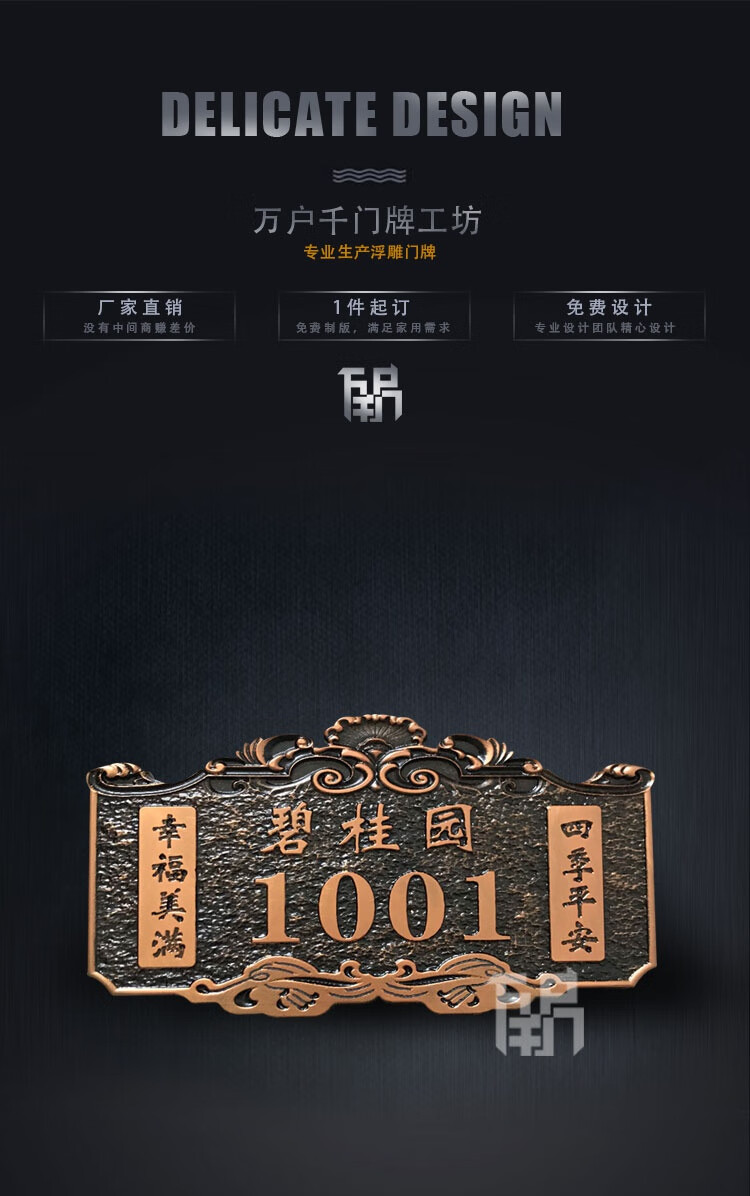 别墅户外门牌欧式户外防水防晒家用门牌定制t小区别墅标牌定做m仿古铜