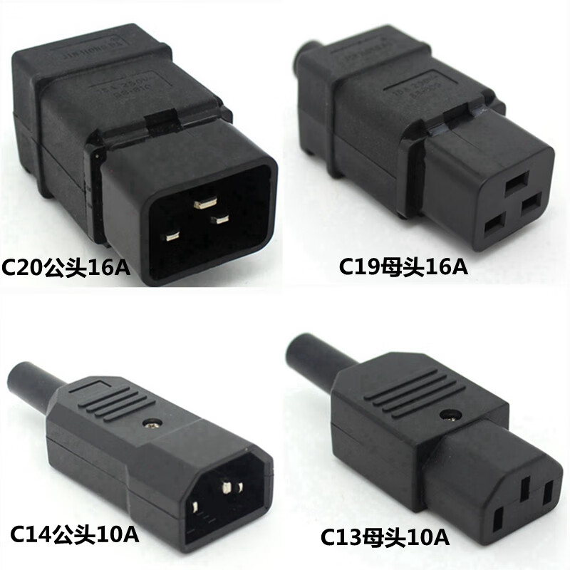 机房ups机柜pdu电源线延长线c13-c14转接头c19-c20接插件公母插头j2