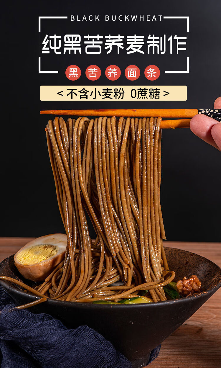 四川苦荞麦面条纯黑苦荞挂面精粗粮 500g*2袋(2斤试吃款)
