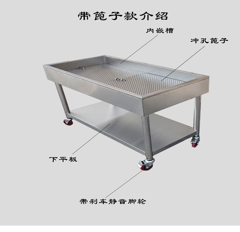可定制不锈钢熟食分拣台卤肉卤菜卤煮工作台四面围板筛网漏网沥水移动