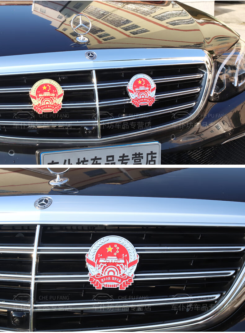 适用于中网徽章标爱国车贴h5h7hs7ehs3中网标金属车标改装 携手中国