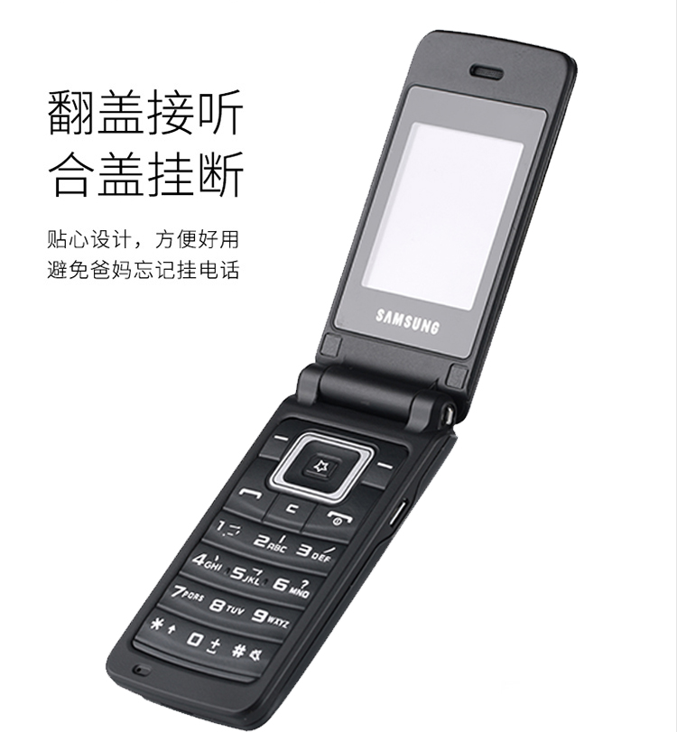三星(samsung)b299电信版4g翻盖学生老人机无摄像头保密大按键彩屏