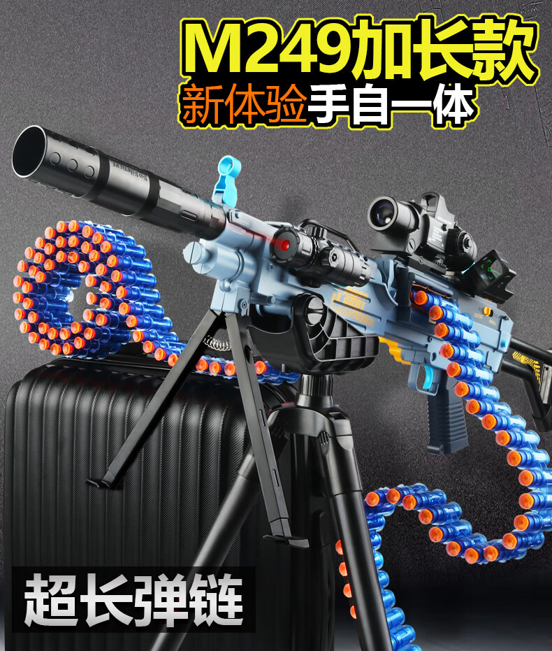 m249電動連發軟彈重機槍輕機關槍玩具加特林大菠蘿兒童小男孩 m416