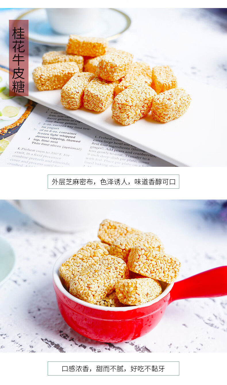 南京夫子庙特产南京特产1170g金陵美食夫子庙小吃零食传统糕点大南京