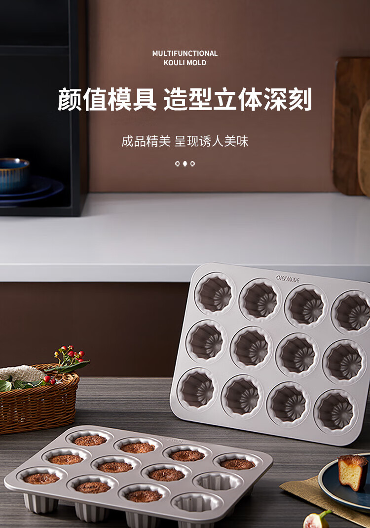 学厨模具学厨12连杯可露丽蛋糕慕斯模具烤箱烤盘家用可丽露模9158