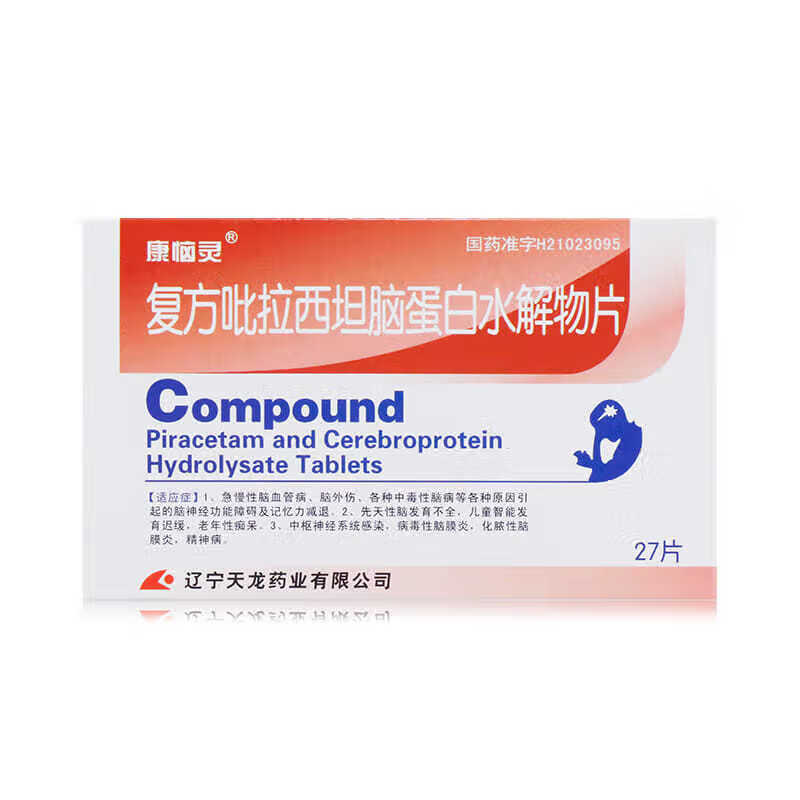 康恼灵 复方吡拉西坦脑蛋白水解物片 27片 脑血管病 脑外伤 标准装