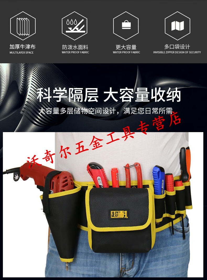 超耐 电工工具包电工腰包小便携多功能加厚腰带家电维修腰袋牛津布