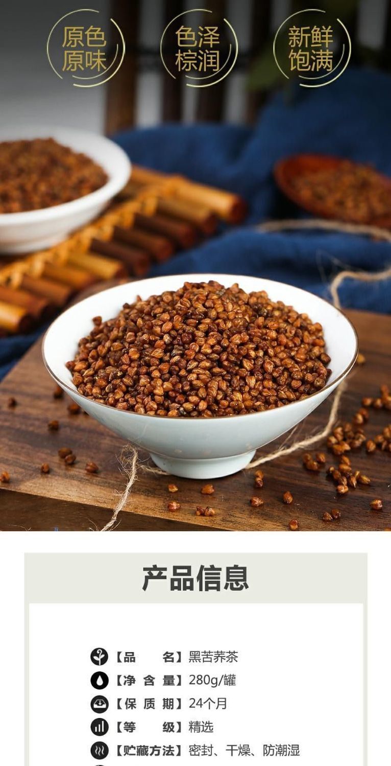 瓶装苦荞茶四川大凉山黄苦荞茶黑苦荞茶小袋装麦香型饭店用新货黑苦荞