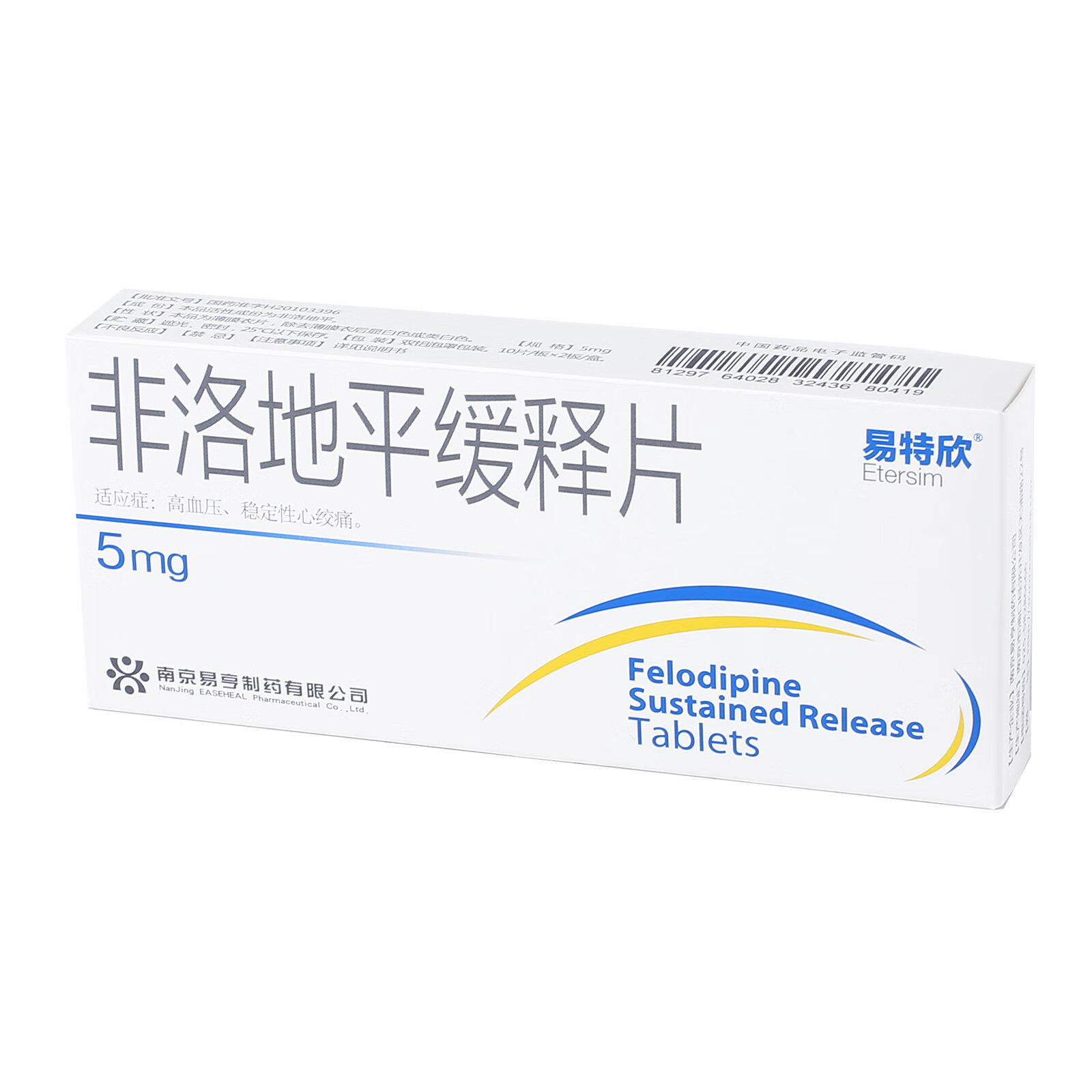 10042998189983商品名称:易亨 易特欣 非洛地平缓释片5mg*