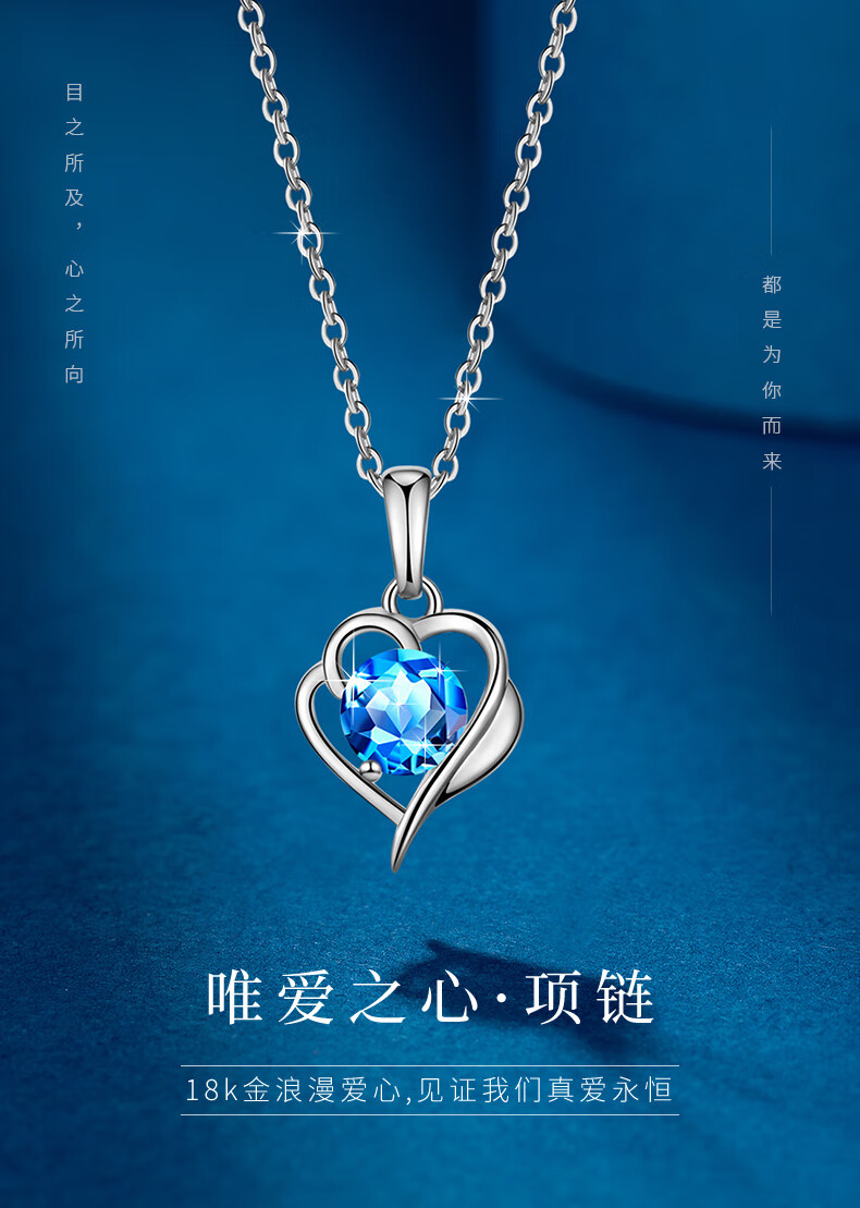 月下永恒之心项链轻奢小众铂金pt950托帕石爱心锁骨链七夕礼物送女友