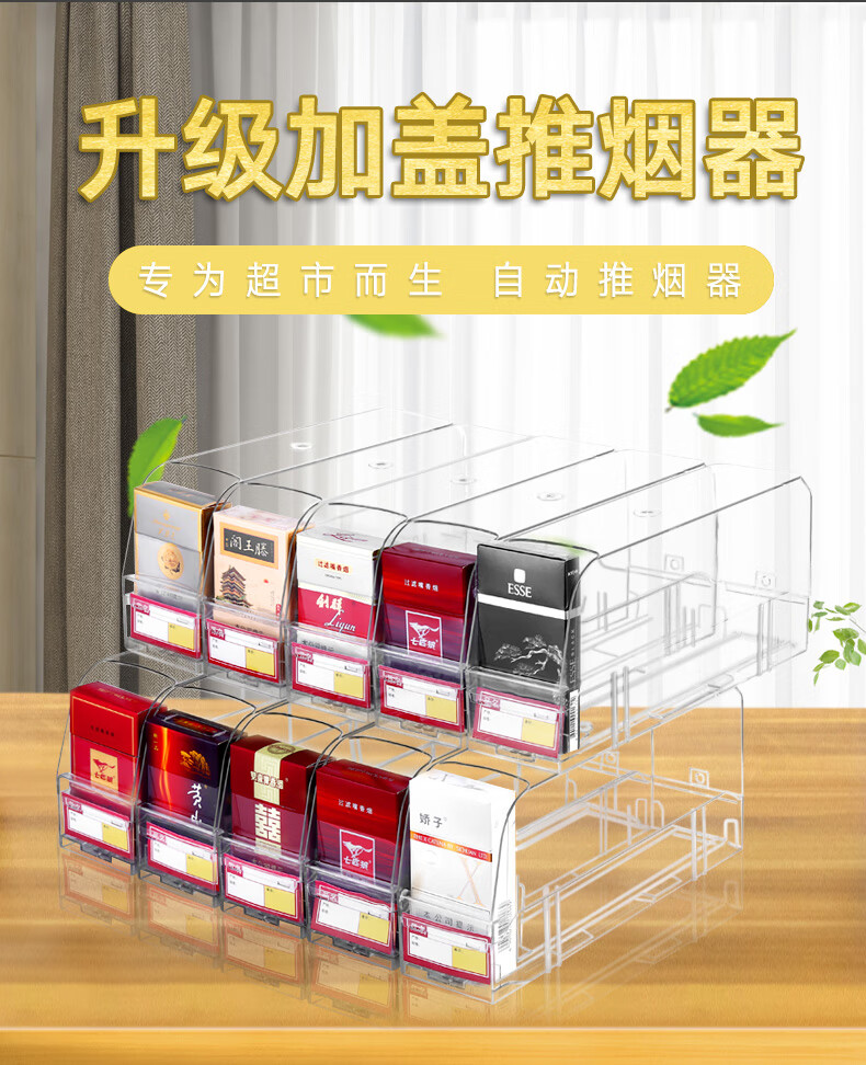 推烟器10盒推烟器自动弹出推拉双层超市多层烟架推进器中支宽烟盒展示架塑料 双层推烟器(长24+20CM)各1个