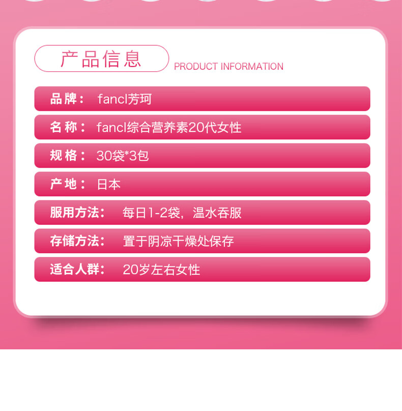 日本进口现货芳珂fancl女性岁年代八合一综合维生素营养素三袋装90日 图片价格品牌报价 京东