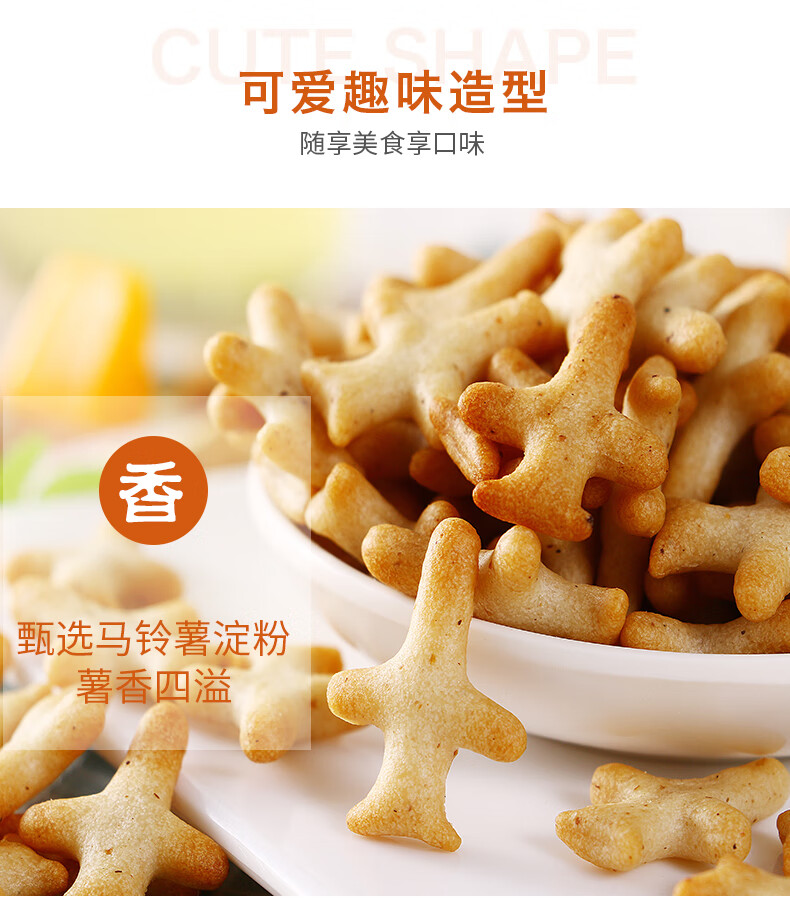 dobby哆比马铃薯飞机饼干薯上飞原味烧烤味营养零食90克原味3包烧烤1