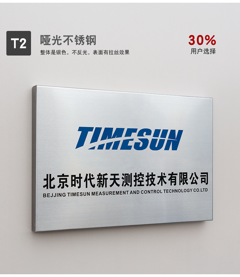 不锈钢标牌公司门牌铭牌定制标示牌标识牌金属荣誉牌匾招牌制作形象