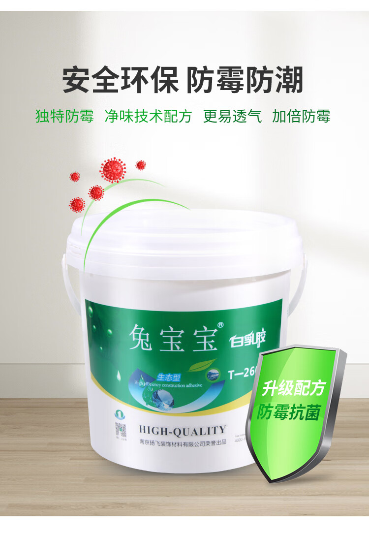 2022新款万能胶桶装兔宝宝白乳胶速干胶水粘家具木头手工白胶木工专用