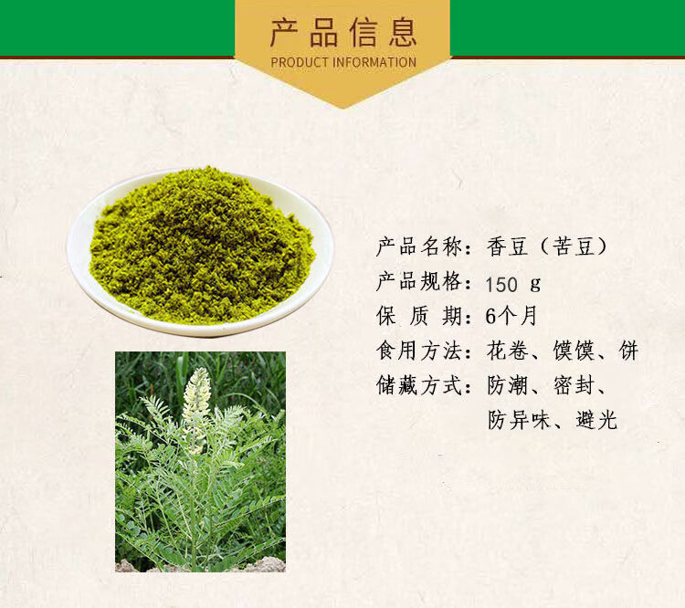 青海土特产天然农家苦豆粉香豆子粉香苜蓿调料干货香料花卷蒸馍馍红曲