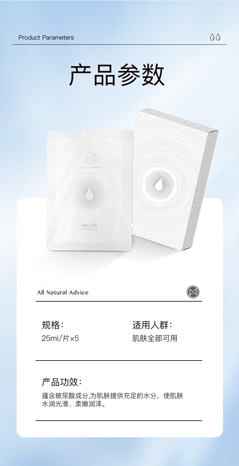 肌先知肌先知面膜 ANA肌先知玻尿酸补水面膜女舒缓深层保湿修复清洁专用 10片装