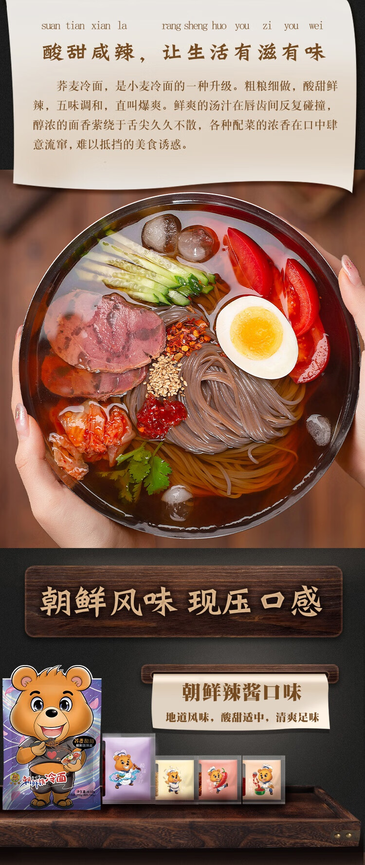 咕咕熊荞麦冷面x4袋朝鲜延吉韩国东北特产正宗大冷面真空烤冷面荞麦